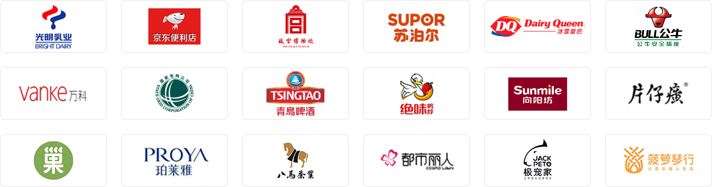 选择银豹的商户
