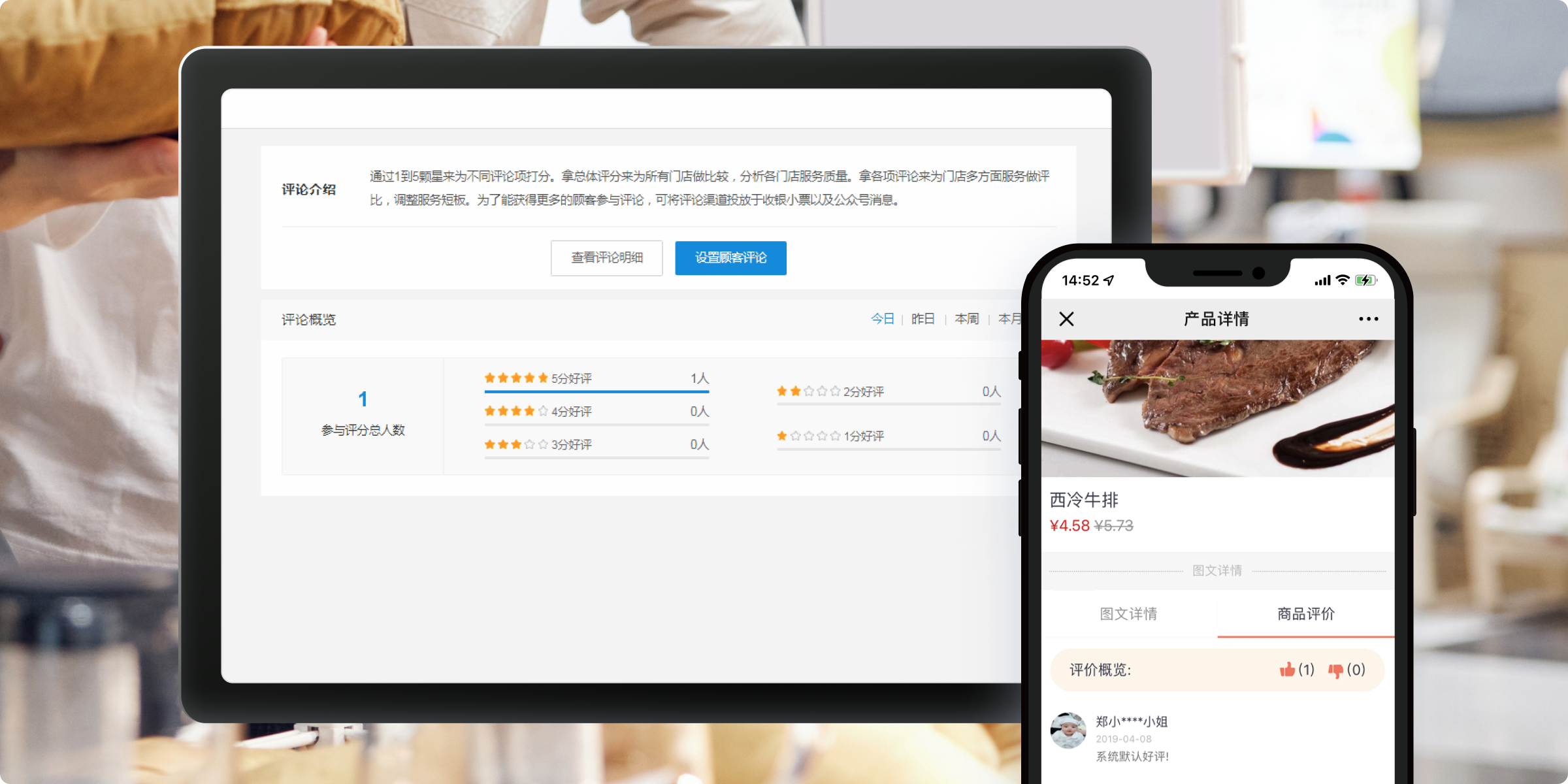 小程序评价