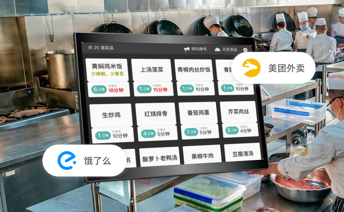 收银系统外卖界面