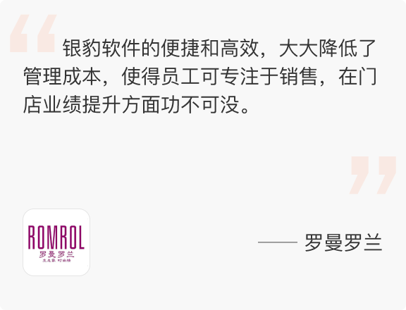 罗曼罗兰案例