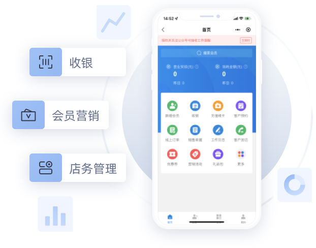 CRM小程序