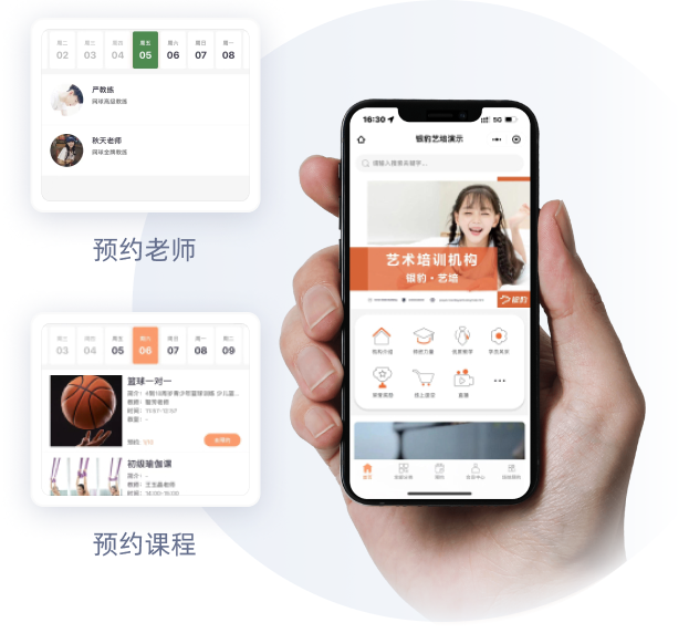 艺培小程序
