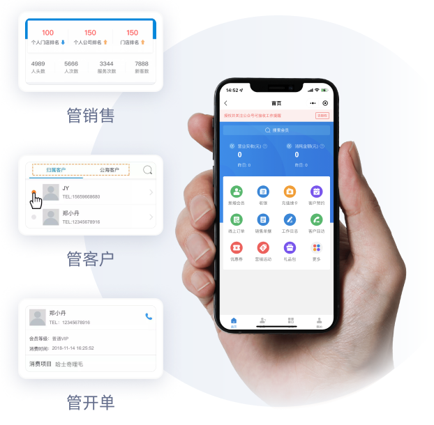 CRM
