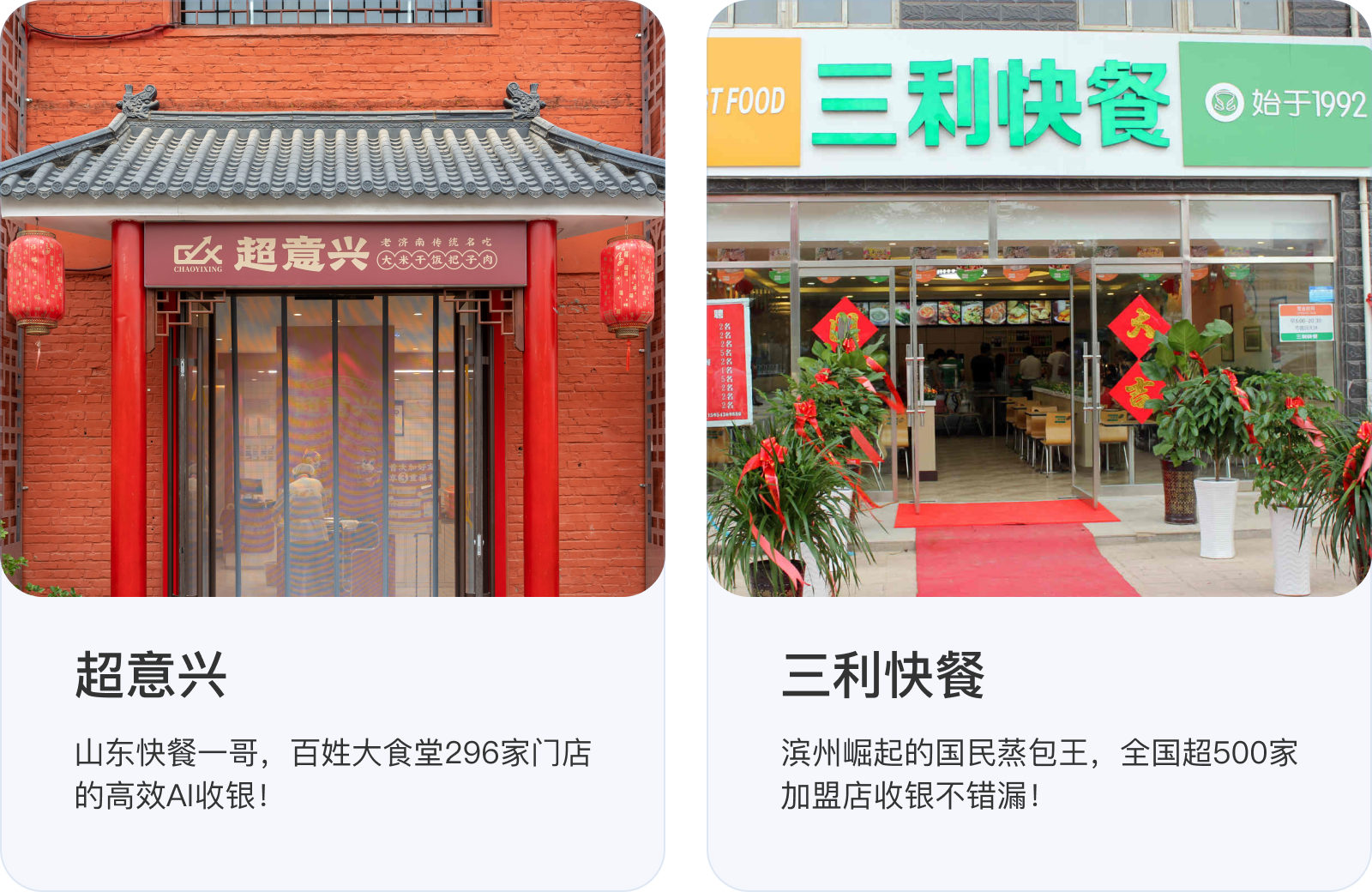 客户案例
