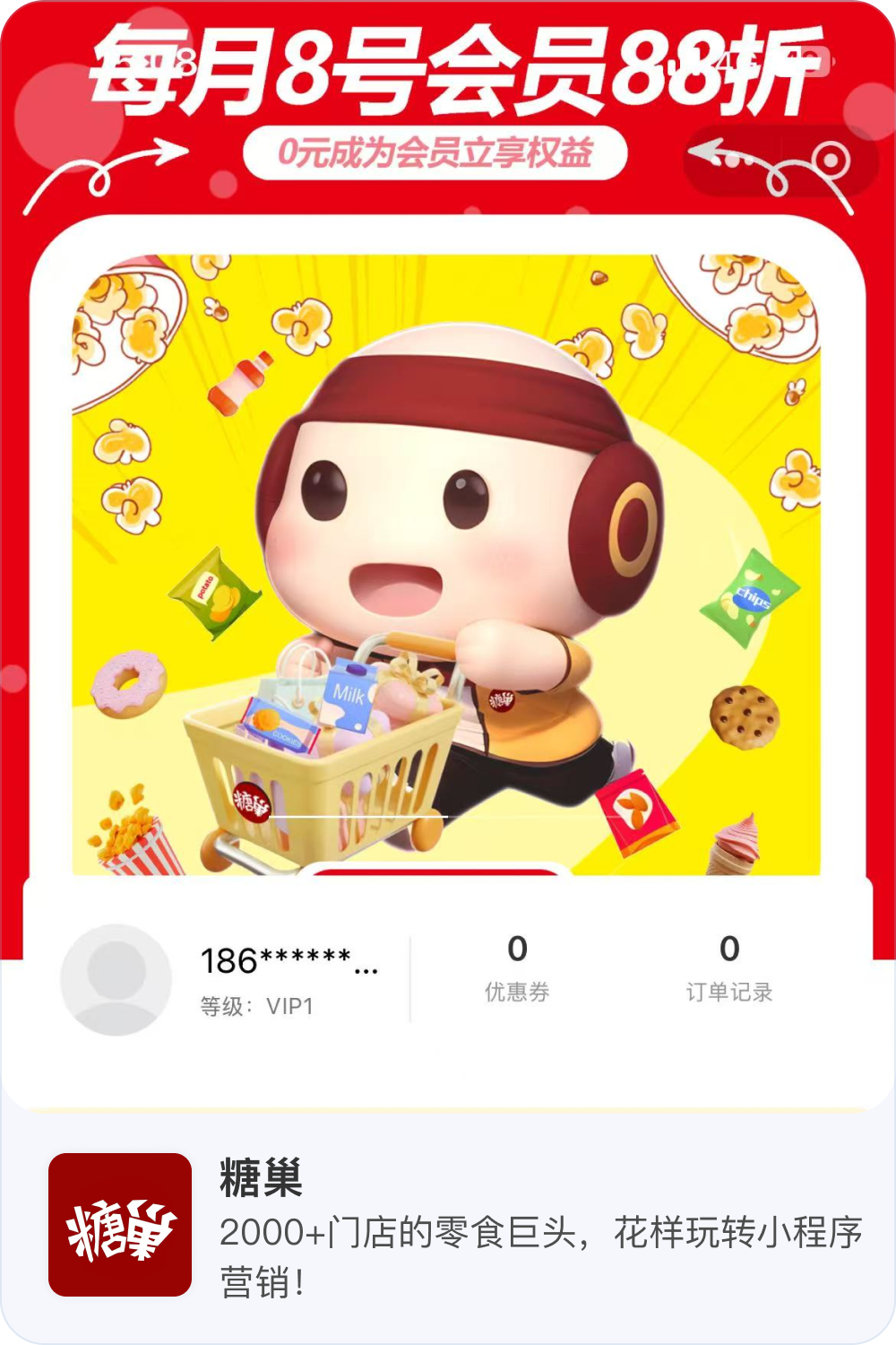 AI小程序