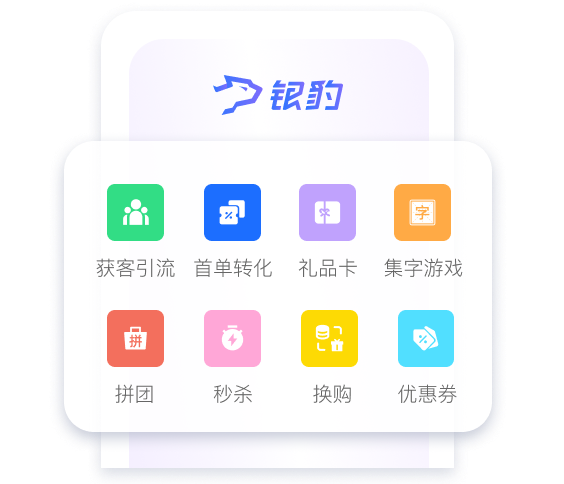 花式营销