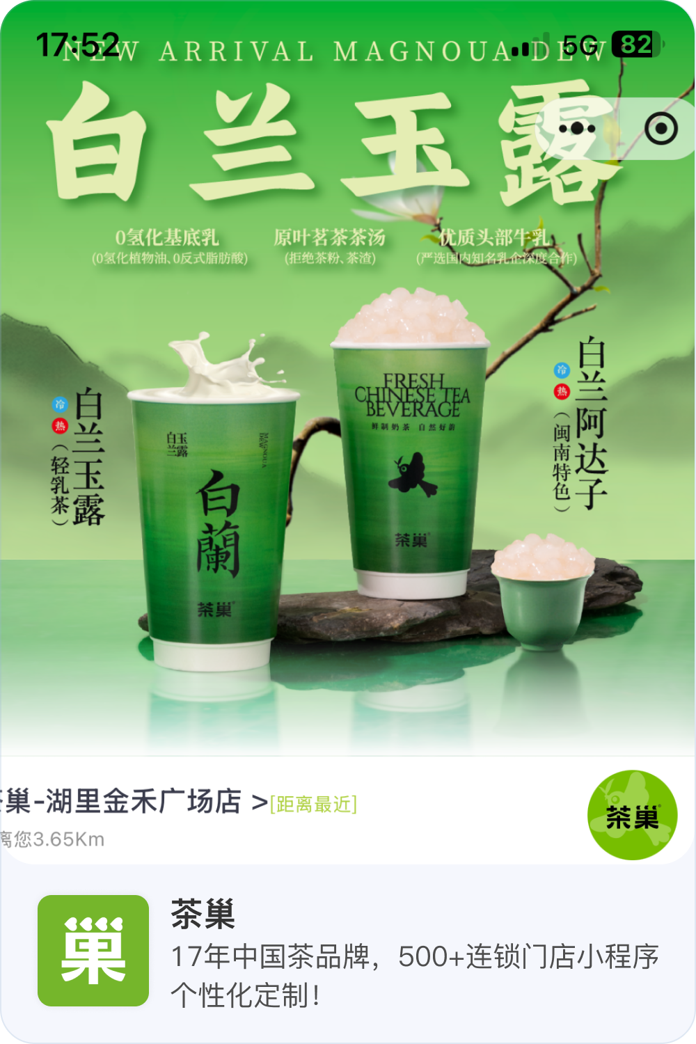 AI小程序
