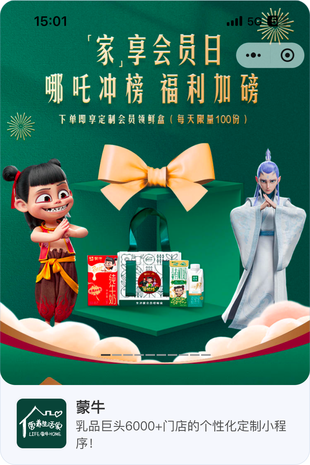 AI小程序