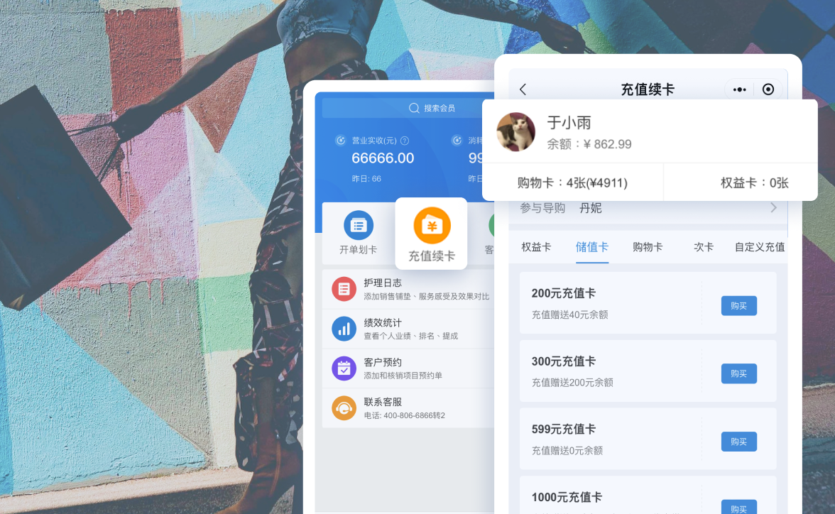 充值续卡
