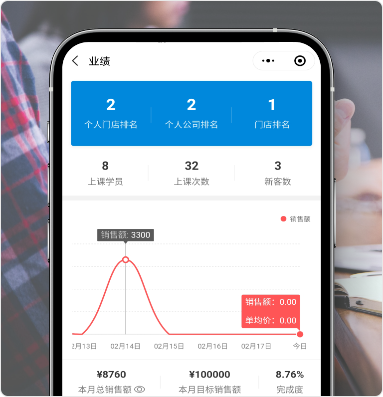 提成界面3