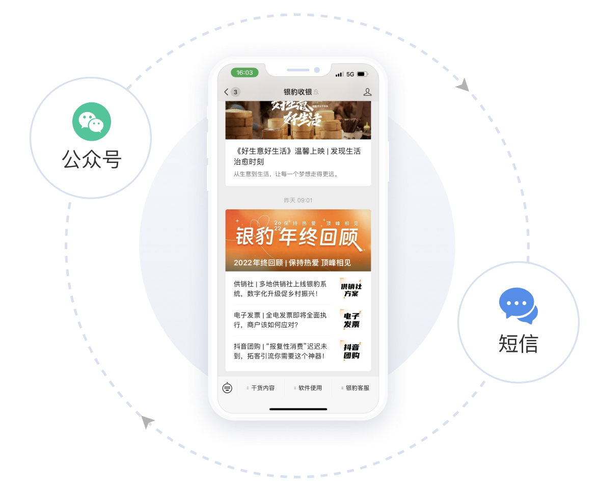 关联微信和手机号
