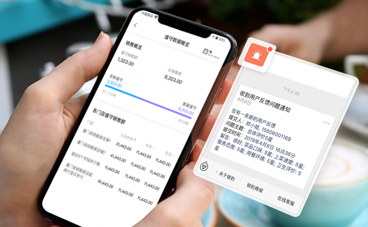 评论实时发送