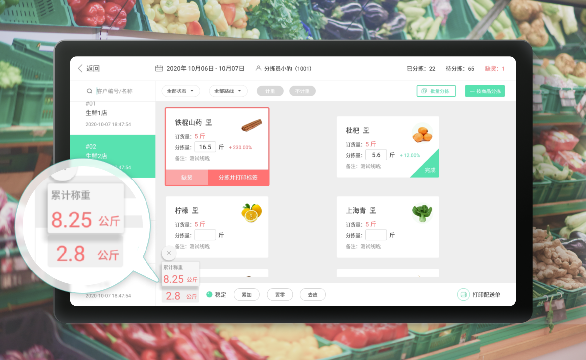 多次称重