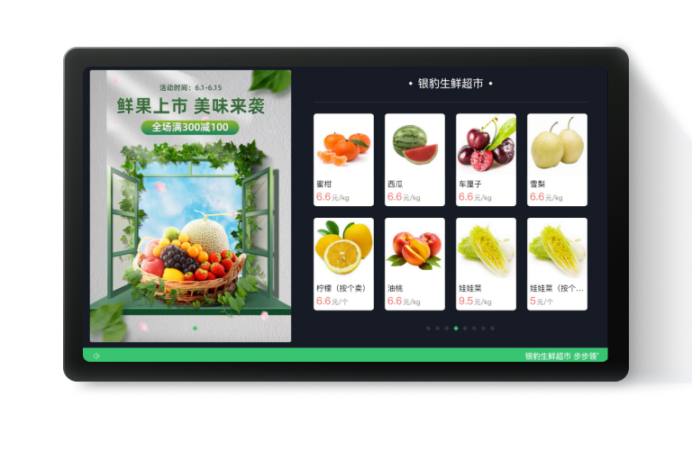 电子菜牌模式