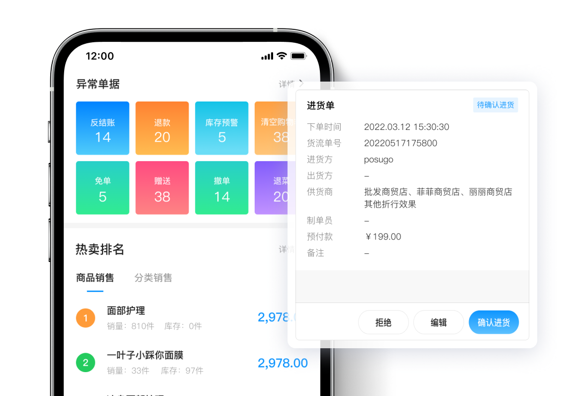 线上订货、活动通知