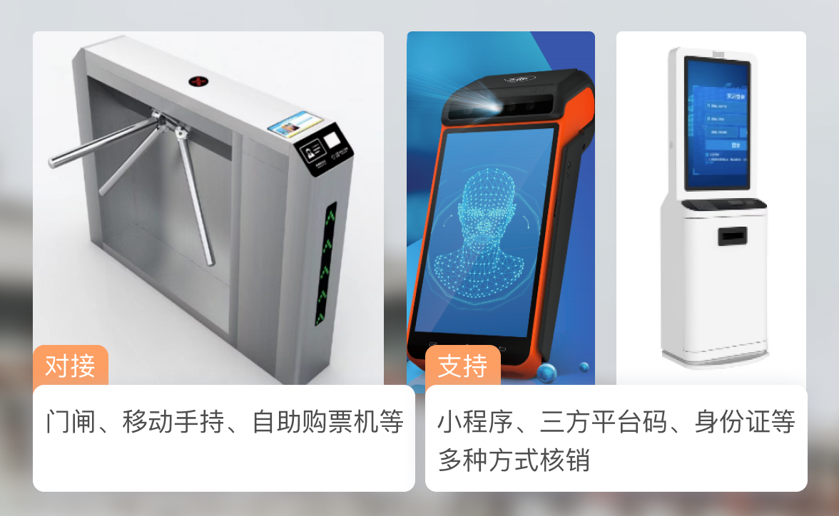 智能设备