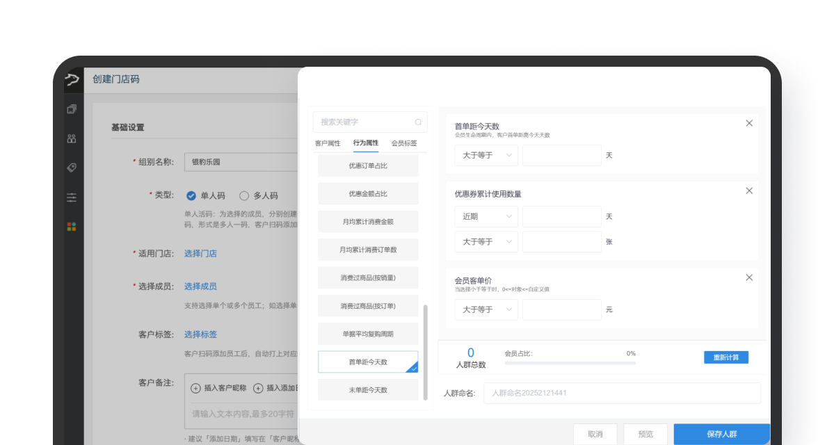 智能营销