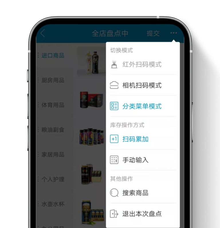 可校正出售商品