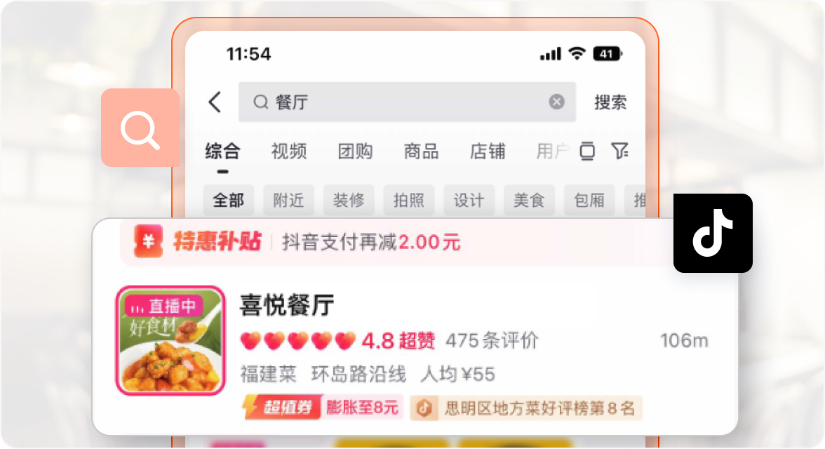 一体化经营,全方位获客