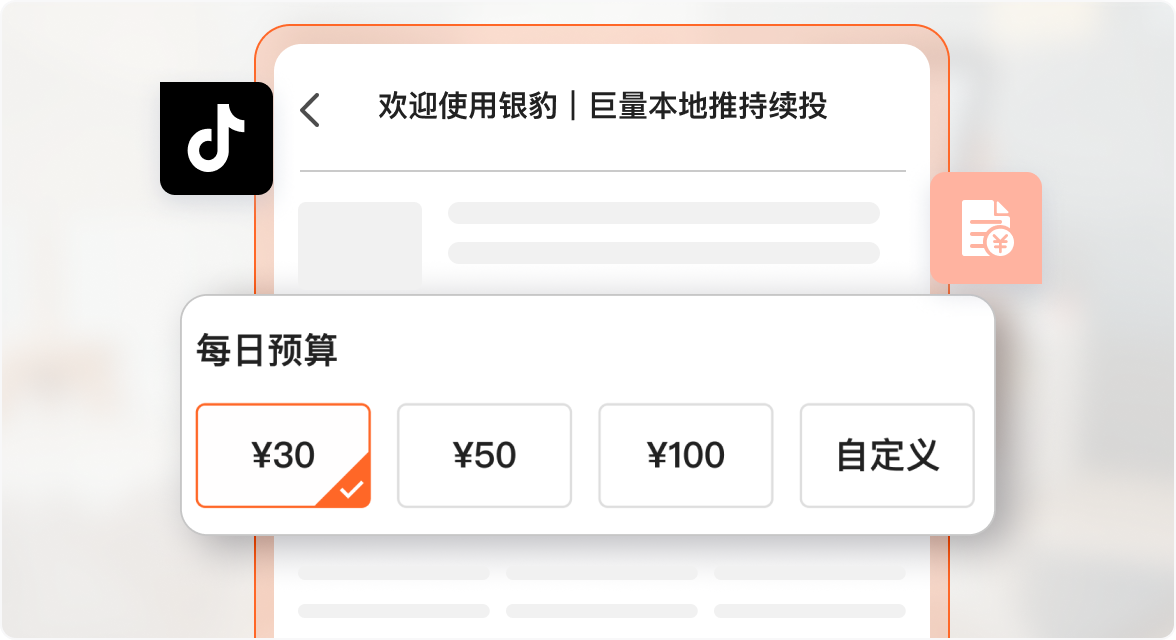 一体化经营,全方位获客