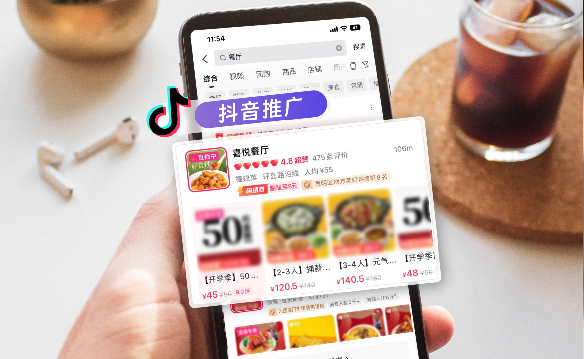 搜索列表