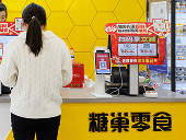 糖巢零食