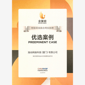 荣誉奖项 10