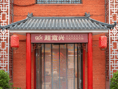 超意兴